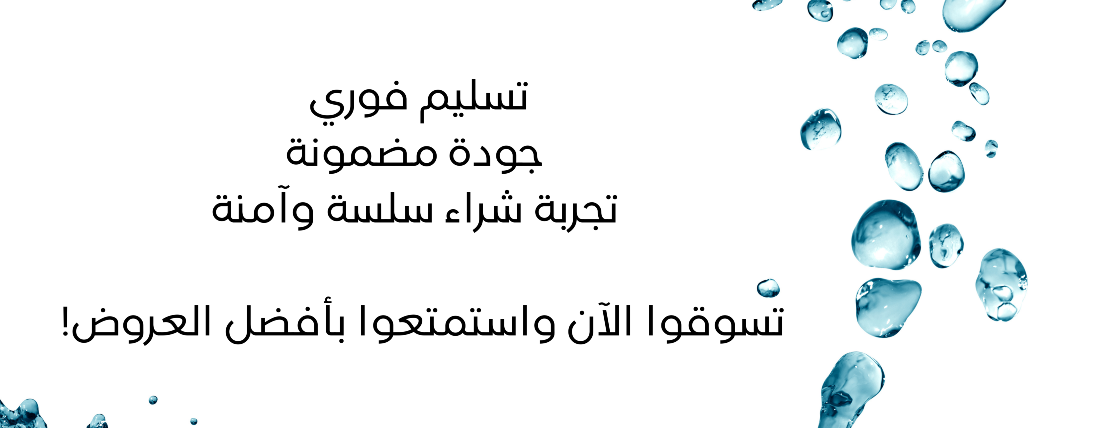 متجر قطرات image-slider-1