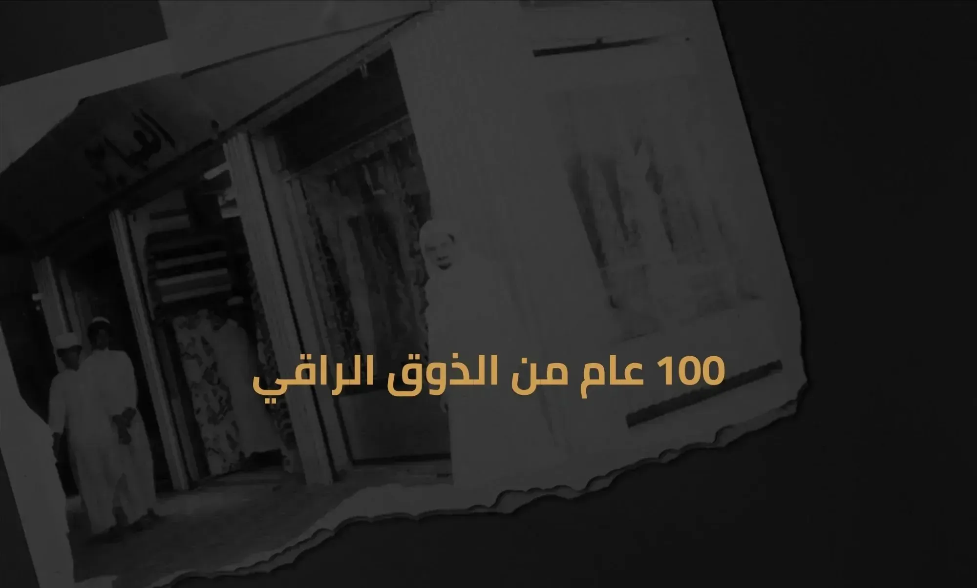 شركة العباسي للأقمشة الراقية image-slider-0