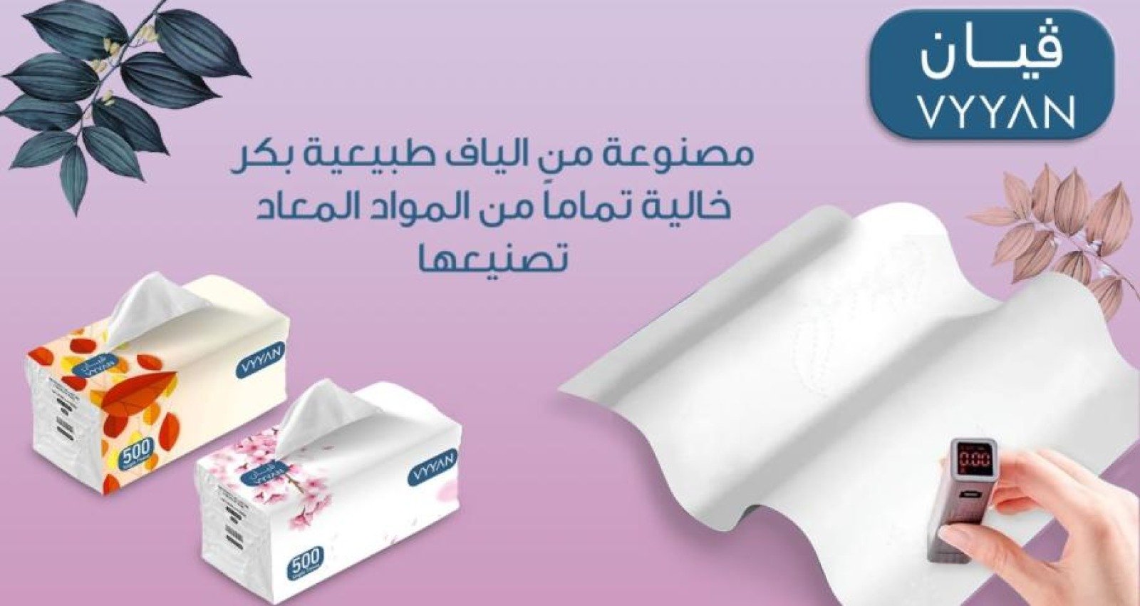 Vyyan image-slider-1