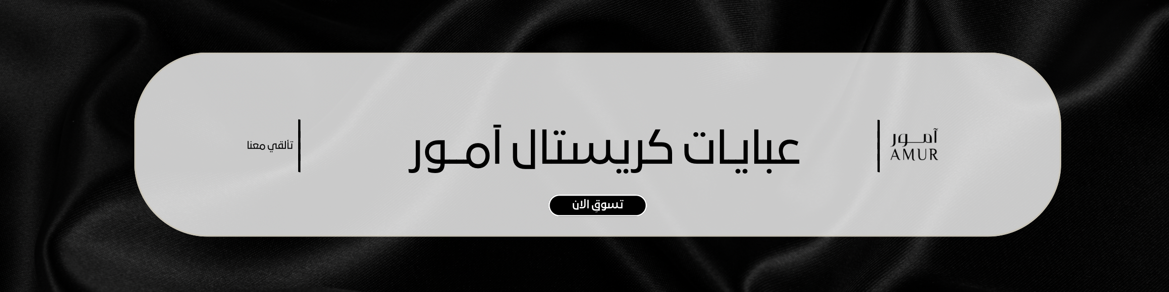 fixed banner