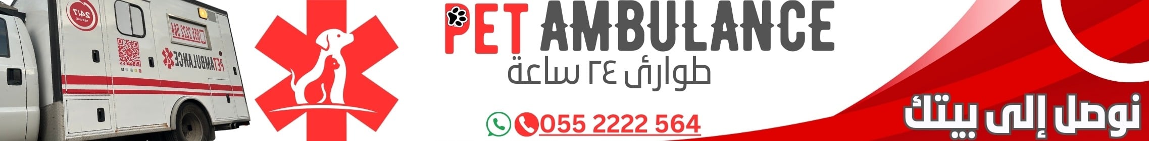 fixed banner