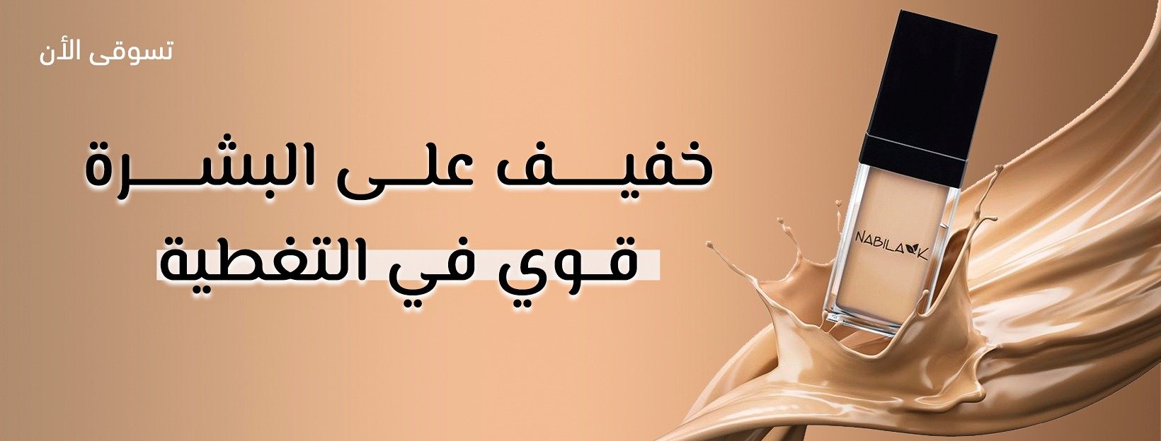 wide banner mobile