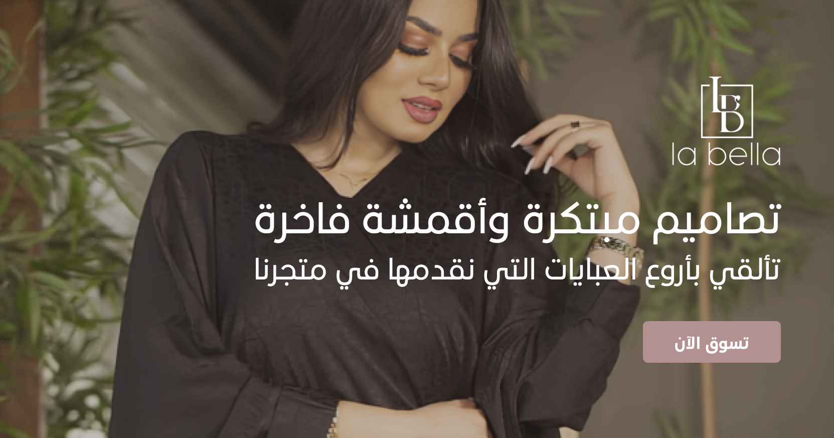 La Bella Abaya image-slider-0
