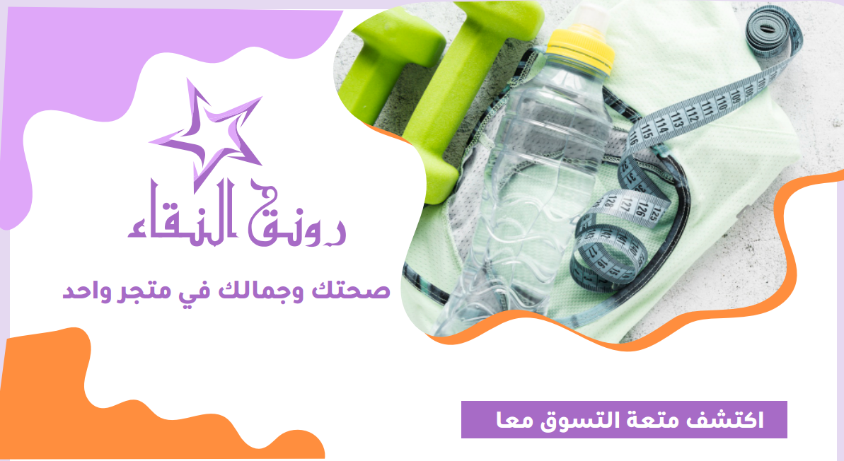رونق النقاء image-slider-0