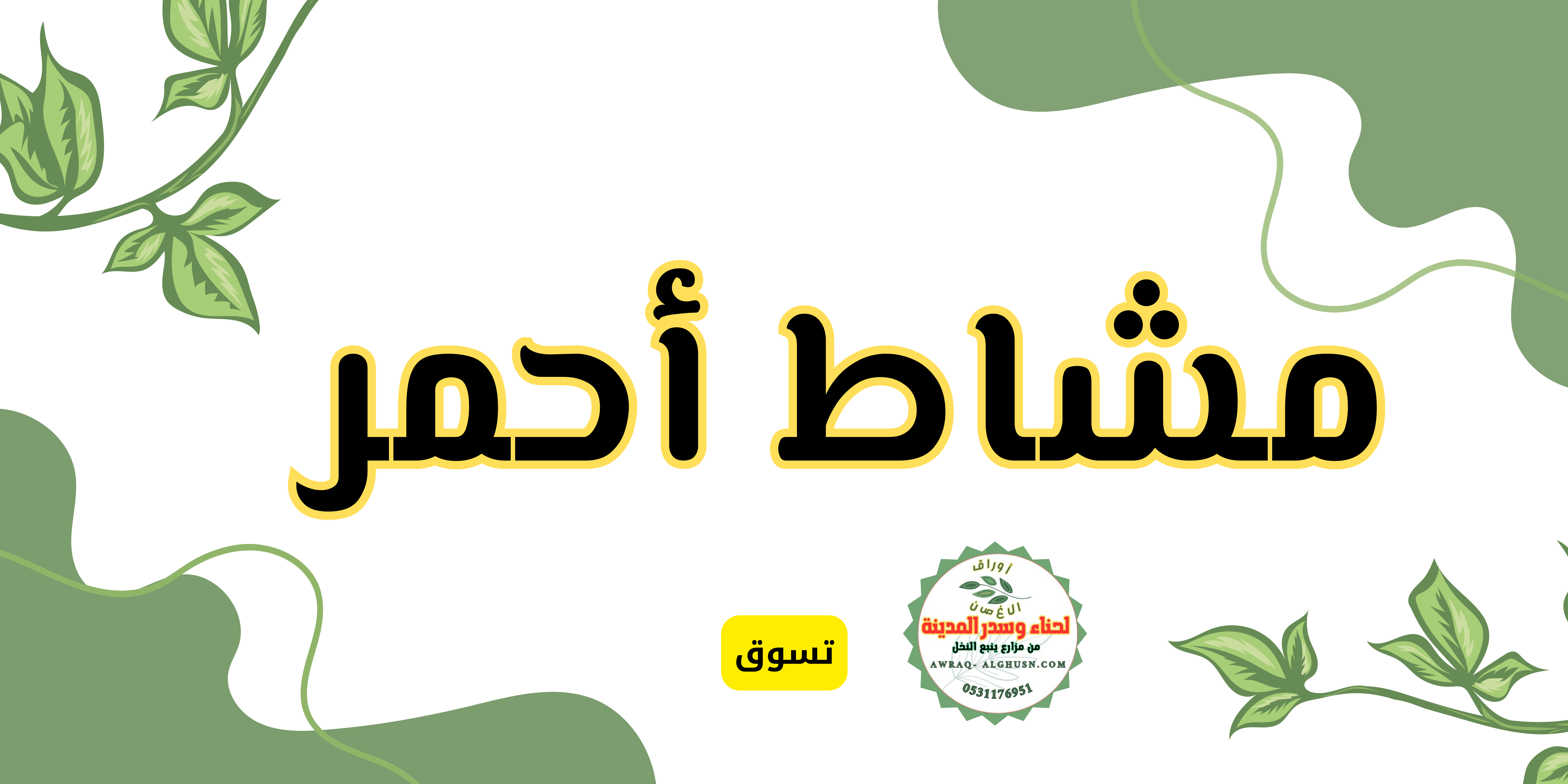 fixed banner