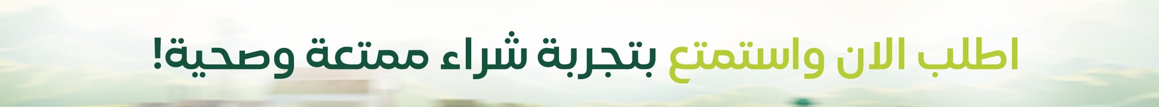 fixed banner