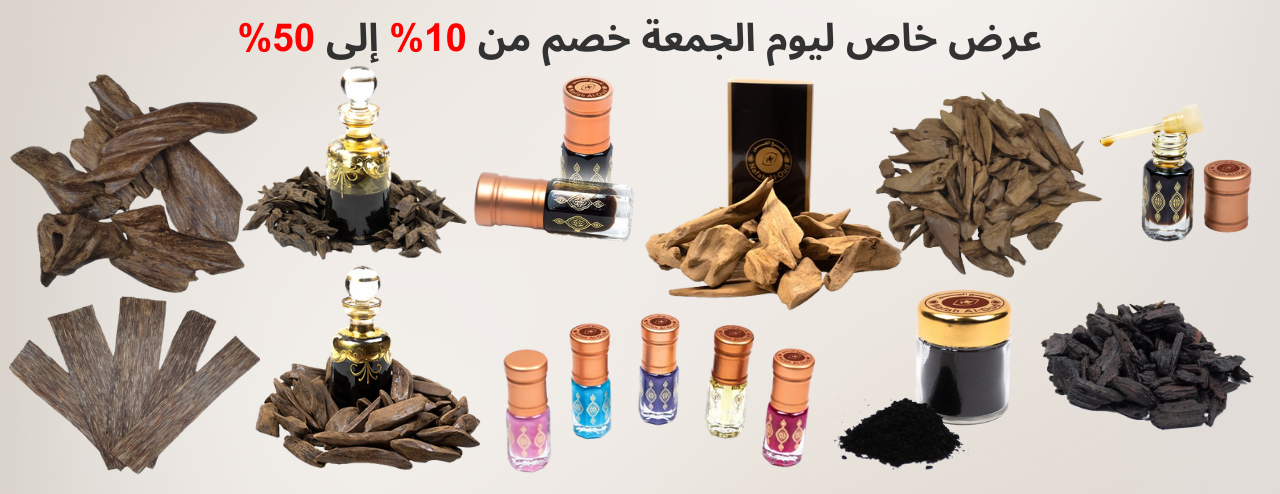 نفح اطيب العود image-slider-4