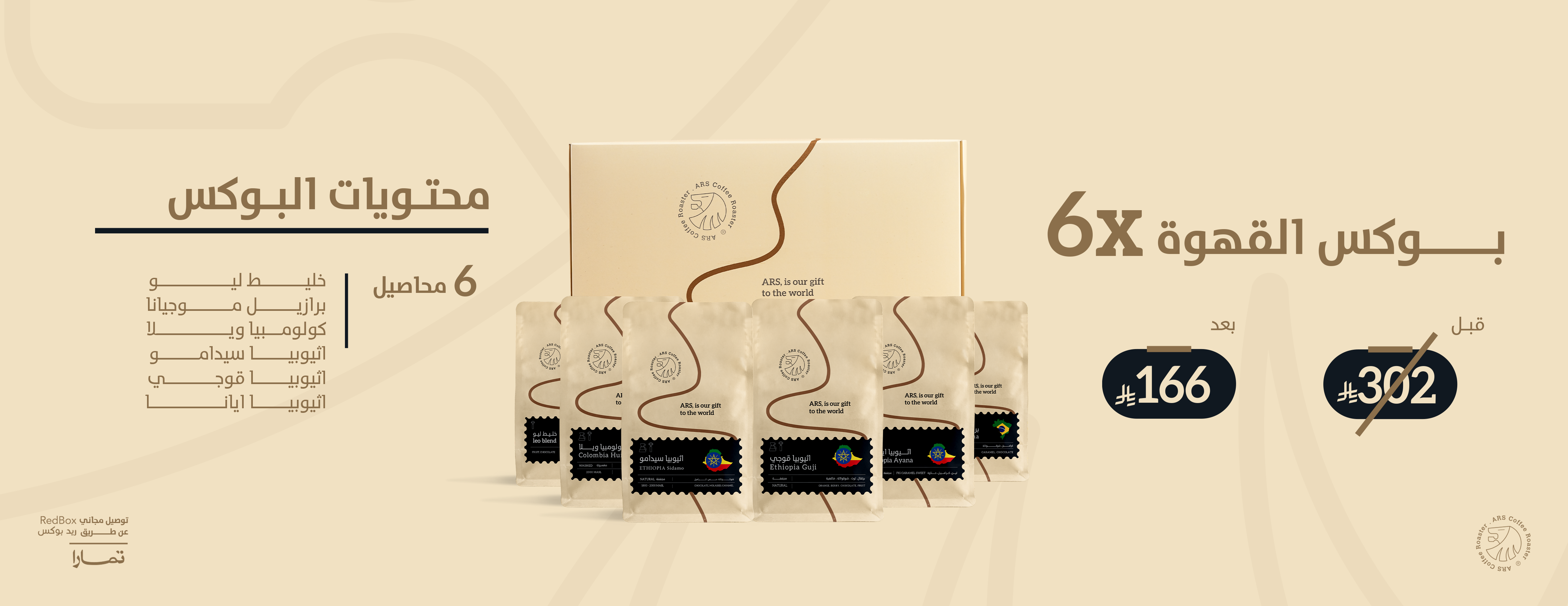 محمصة ارس image-slider-0