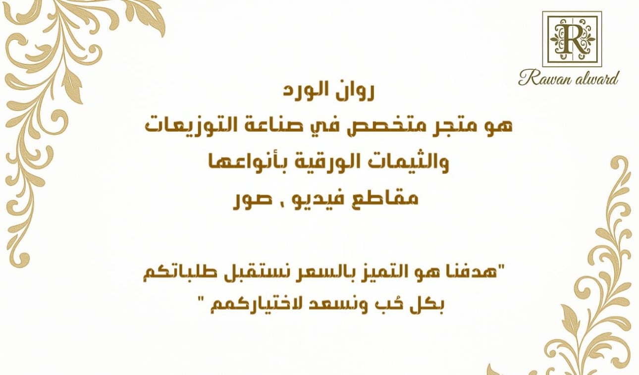 rawanalwrd3 image-slider-1