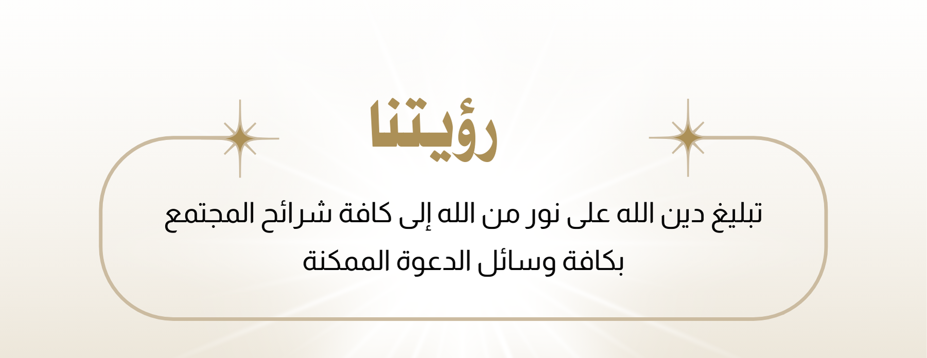 جمعية الدعوة والإرشاد بمحافظة المجاردة image-slider-0