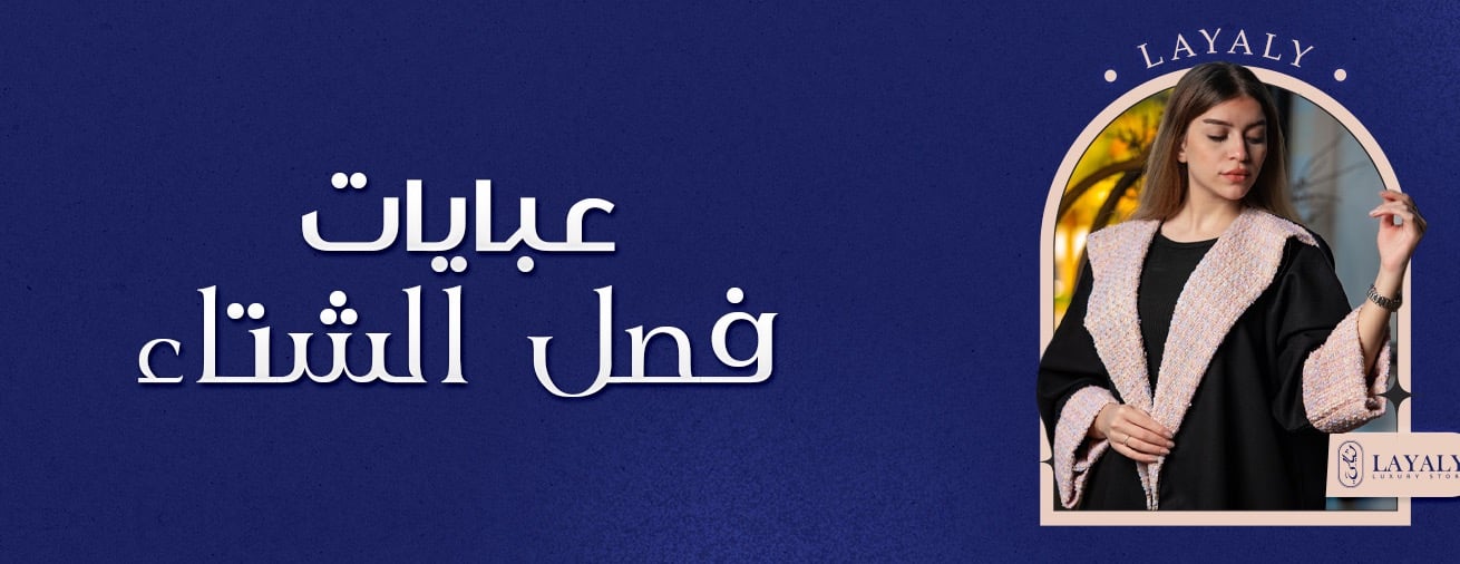 ليالي image-slider-0