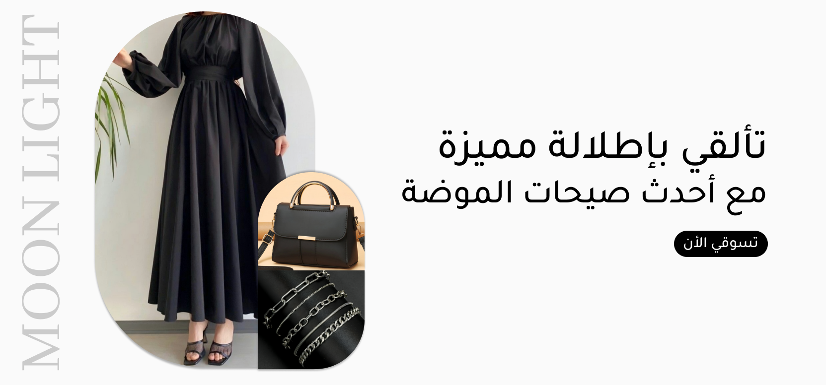 ضوء القمر image-slider-0