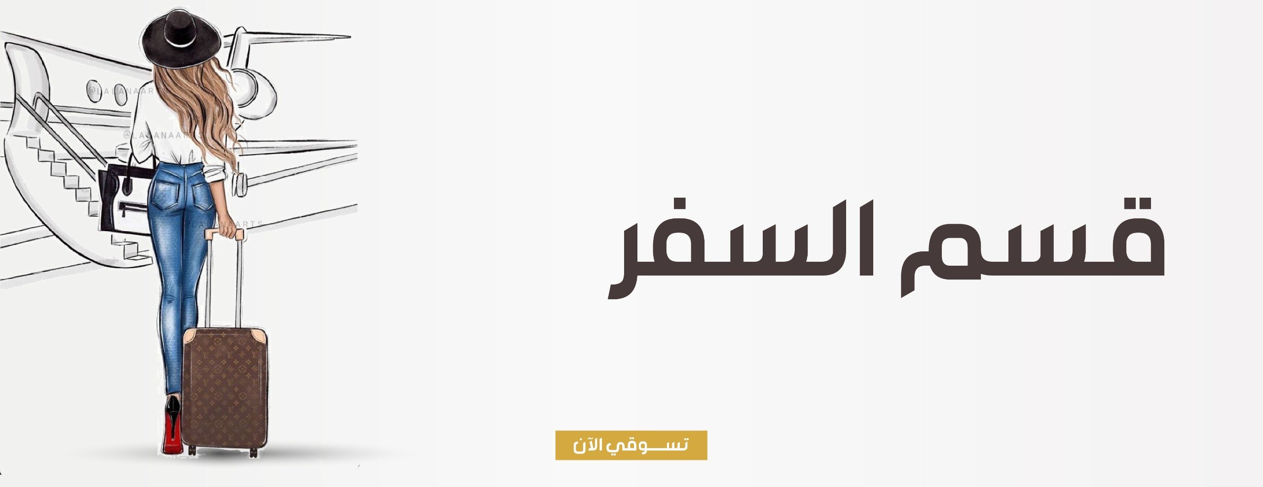 fixed banner