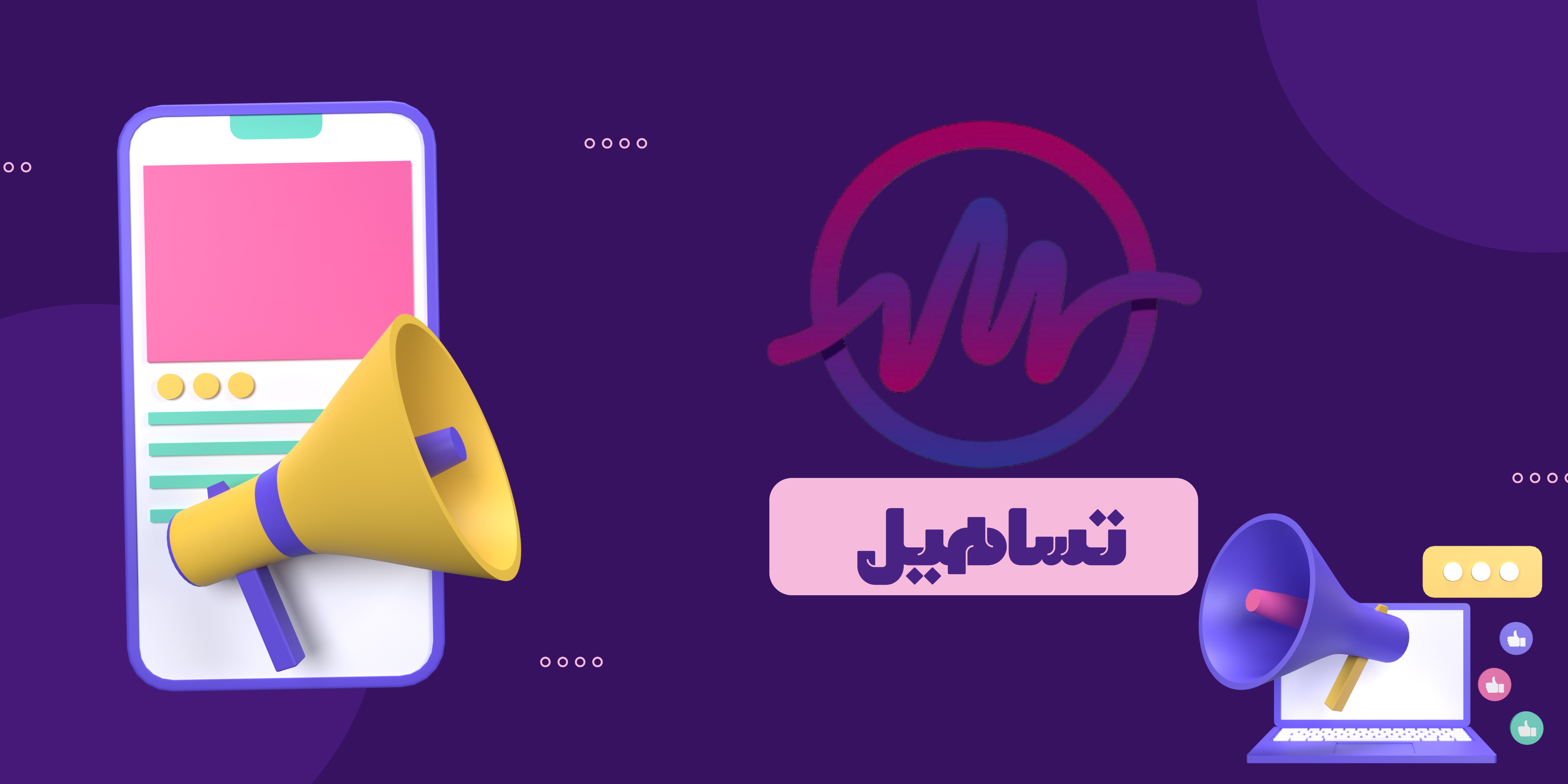 fixed banner