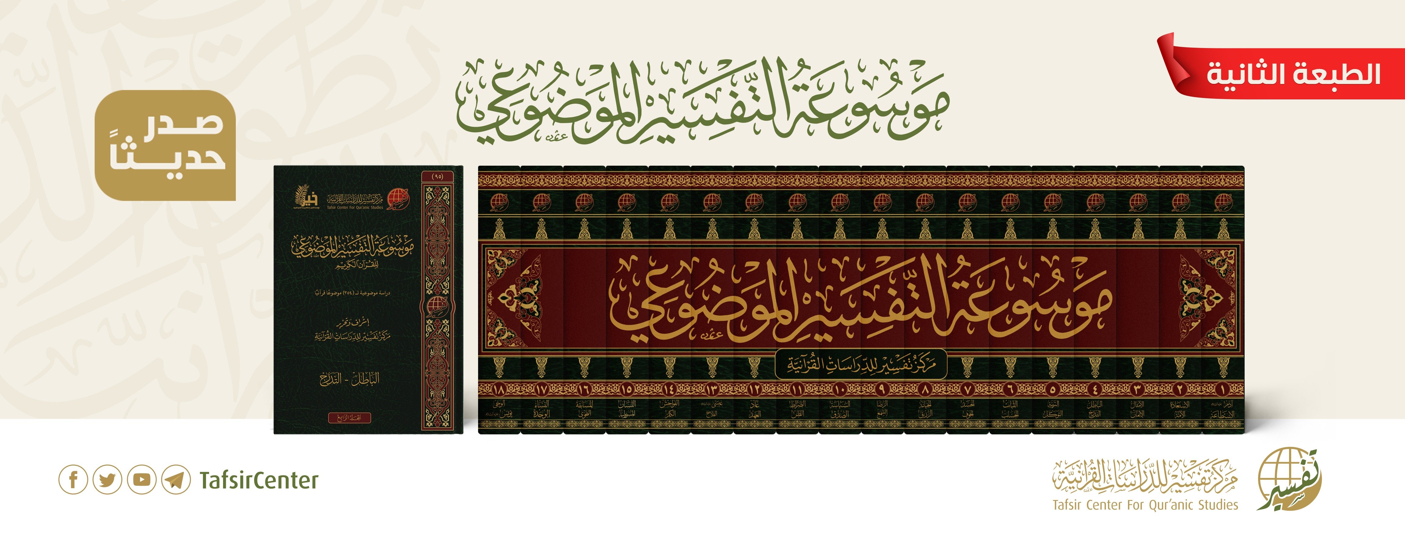 متجر تفسير image-slider-1