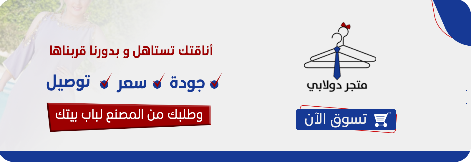 متجر دولابي image-slider-1