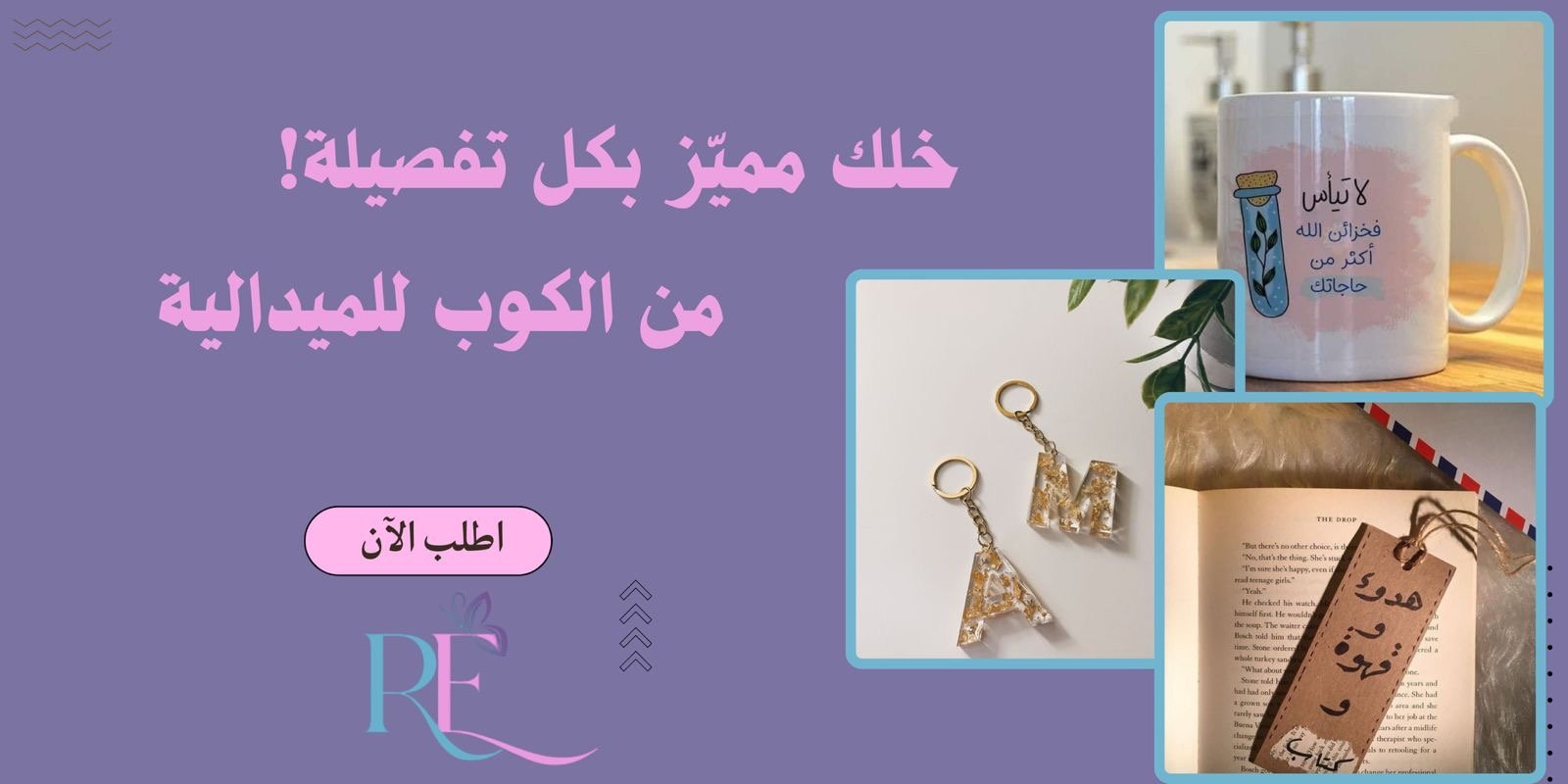 fixed banner