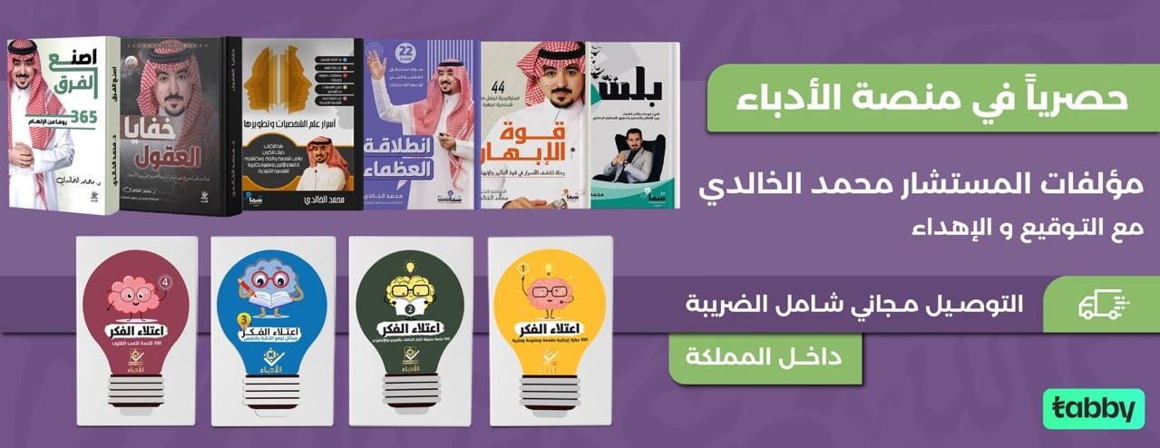 منصة الأدباء image-slider-2