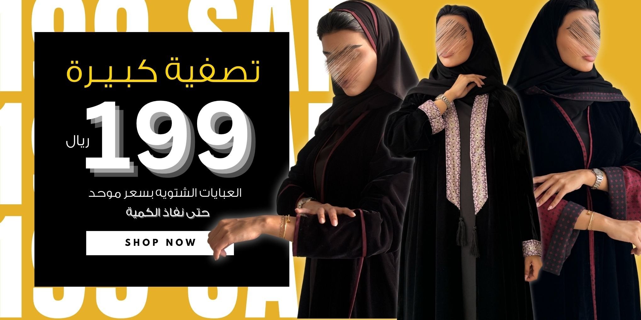 fixed banner