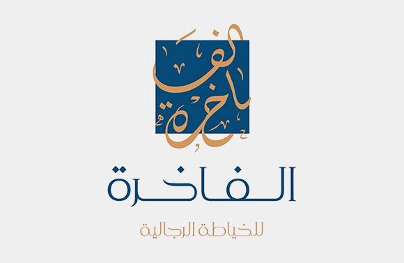 الفاخرة للخياطة الرجالية