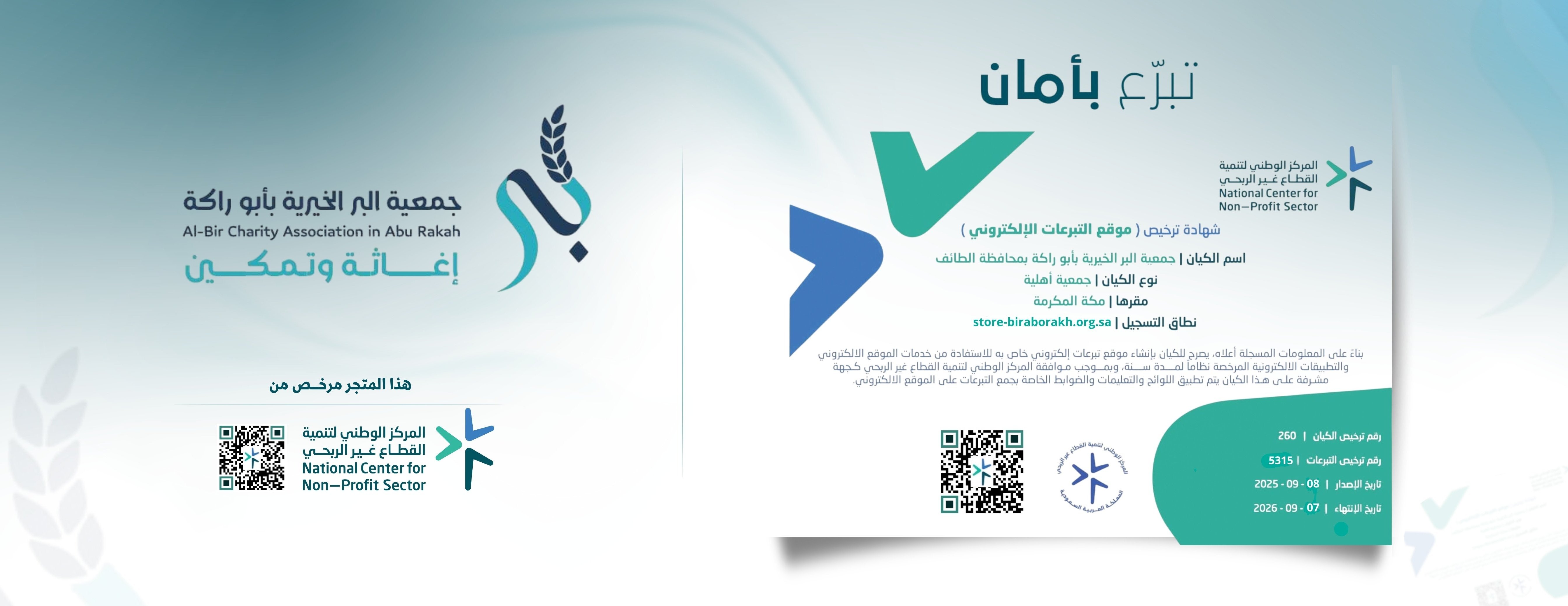 جمعية البر بأبوراكة image-slider-0