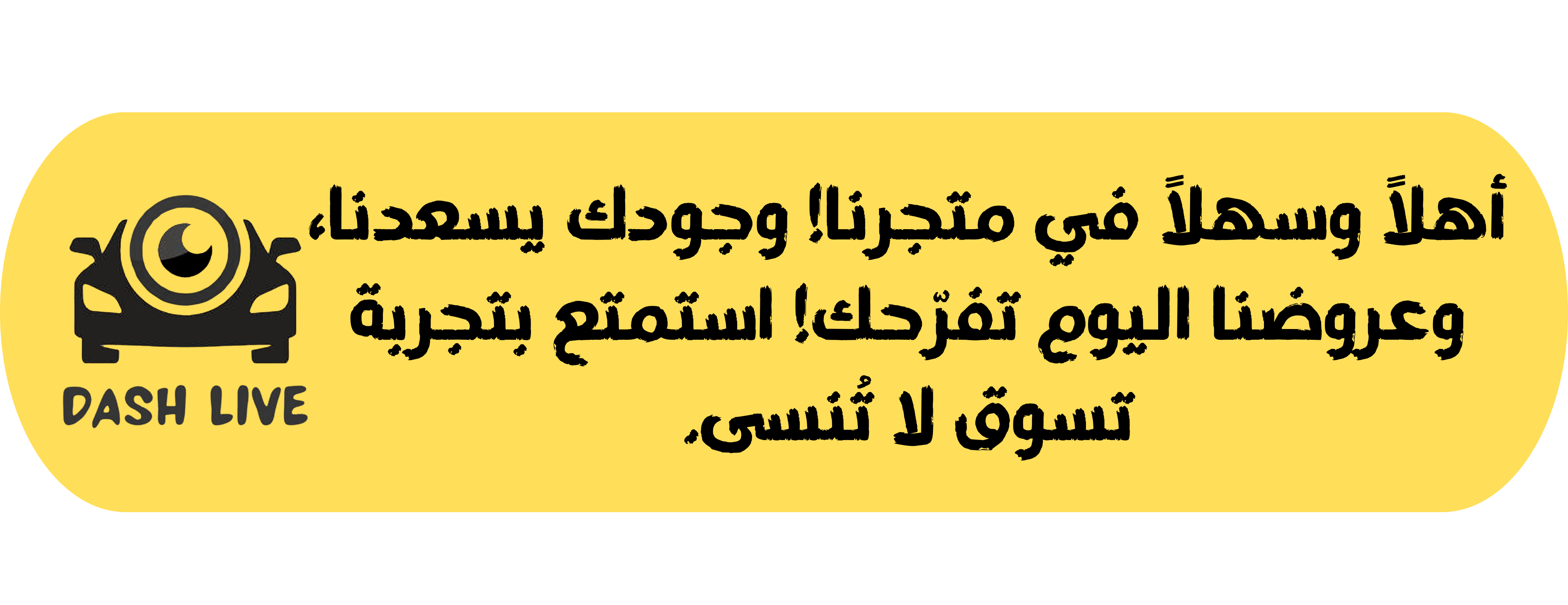 داش لايف | DASH LIVE image-slider-0