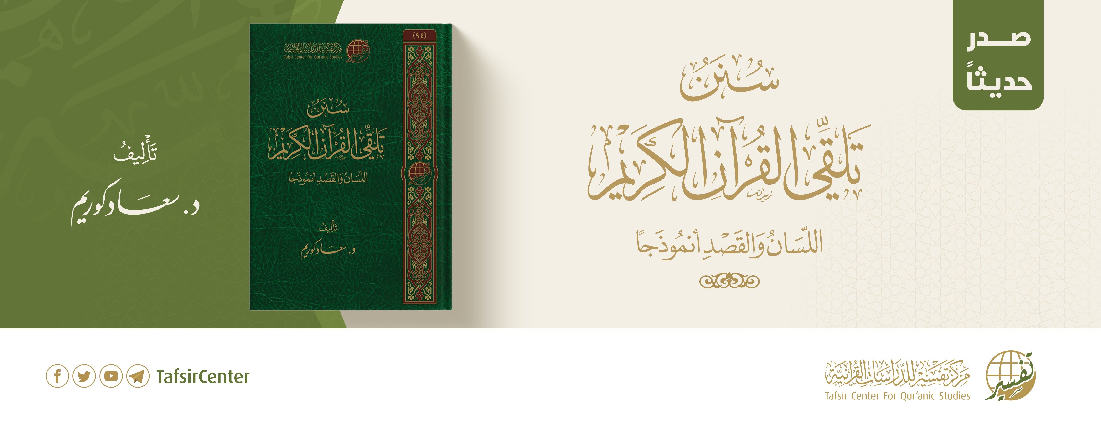 فروشگاه تفسیر image-slider-3