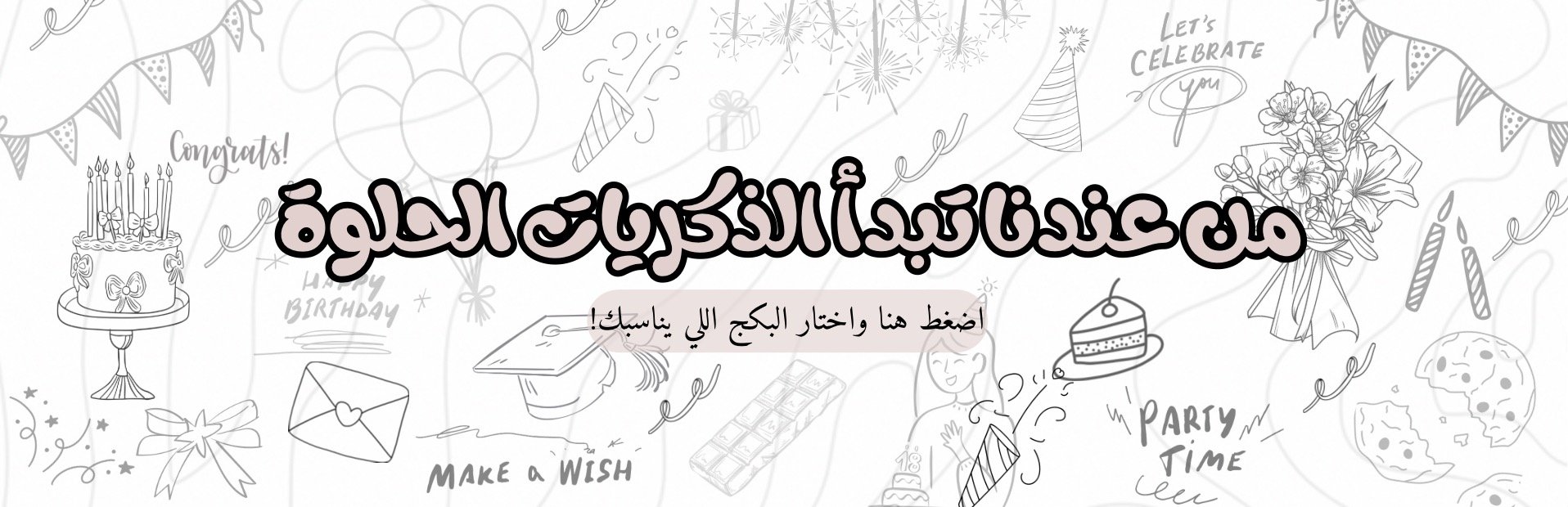 fixed banner