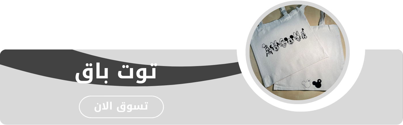 fixed banner