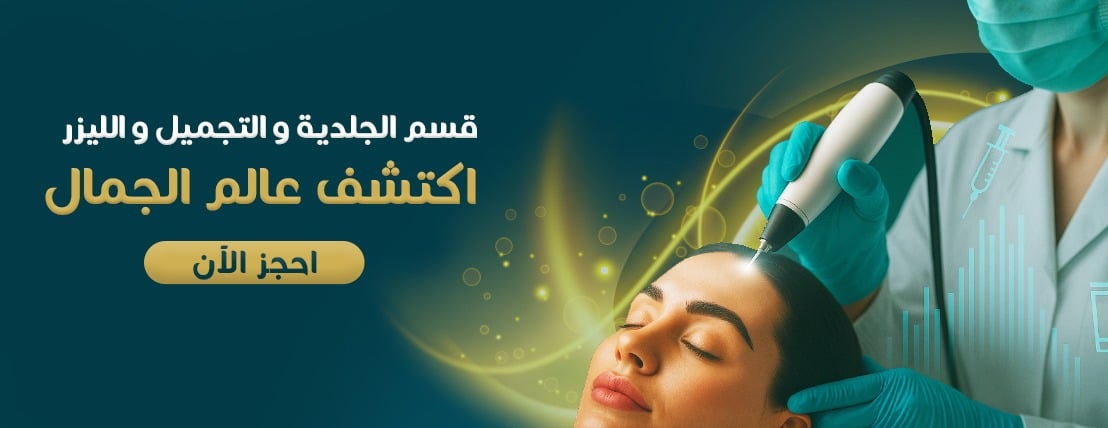 مجمع البترجي الطبي العام image-slider-1