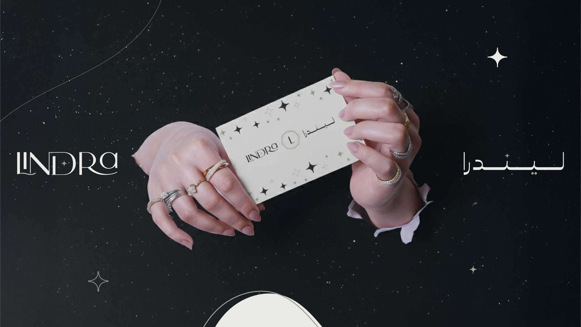 لــيــنــدرا / LINDRA