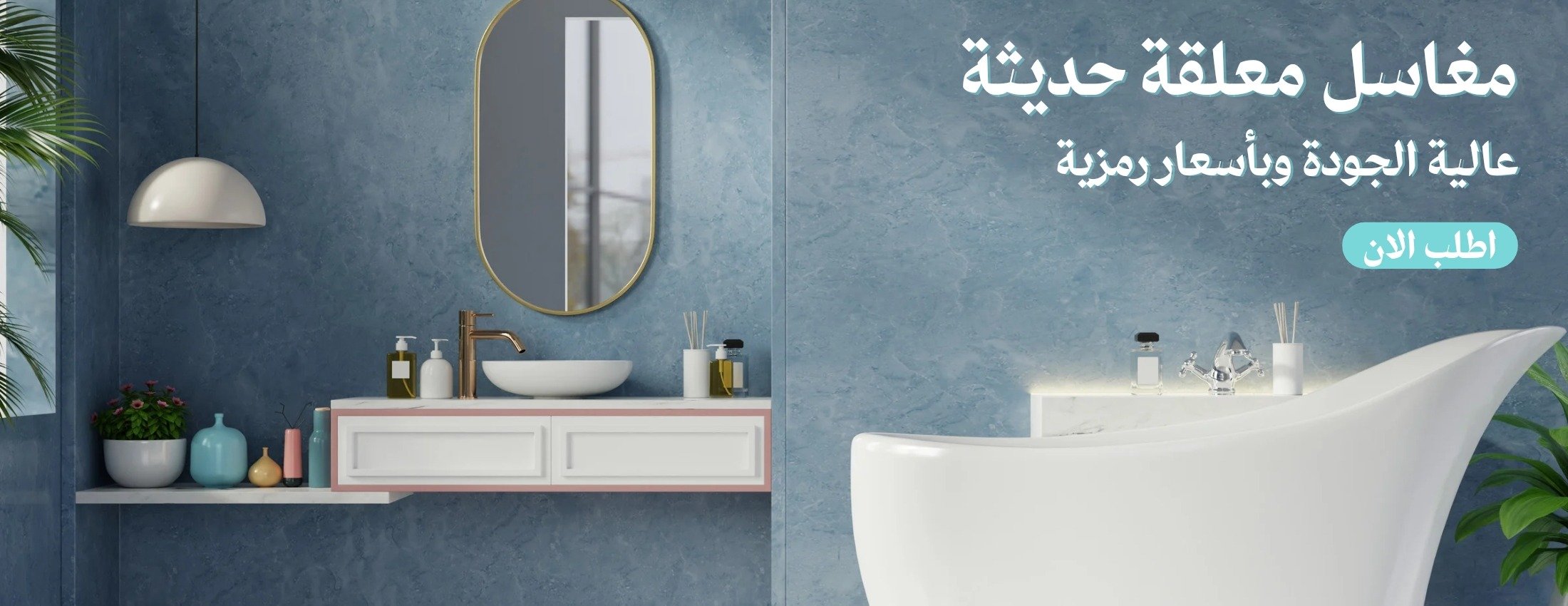 جداول الشلال للأدوات الصحية image-slider-0