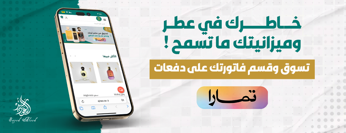 بوتيك أجناء سيّد العود Ajnaa Boutique image-slider-2