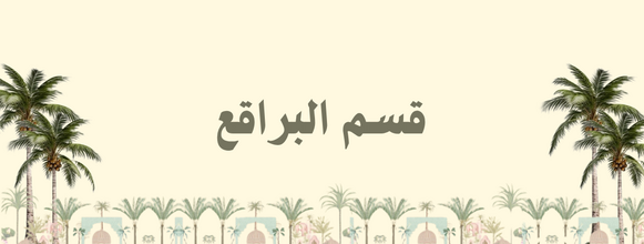fixed banner