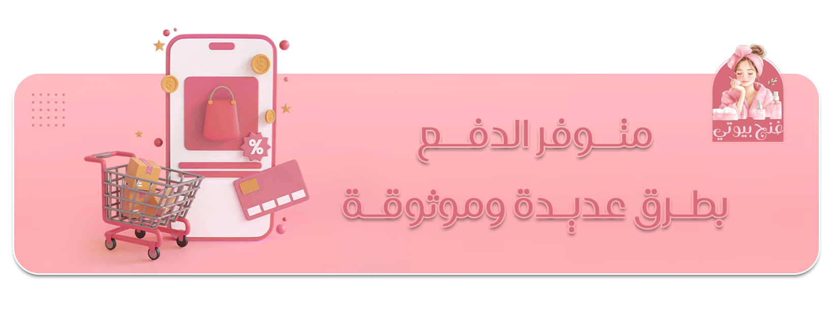 fixed banner