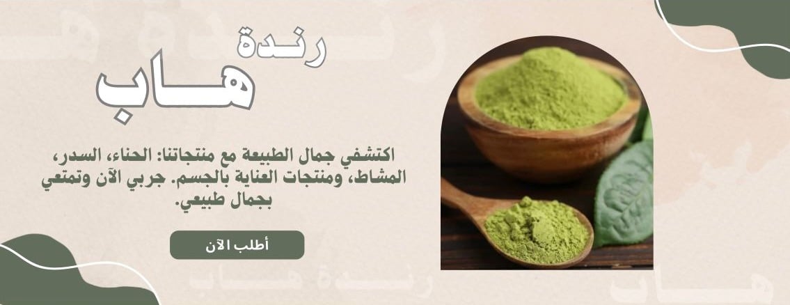 رنــدة هـــاب image-slider-0