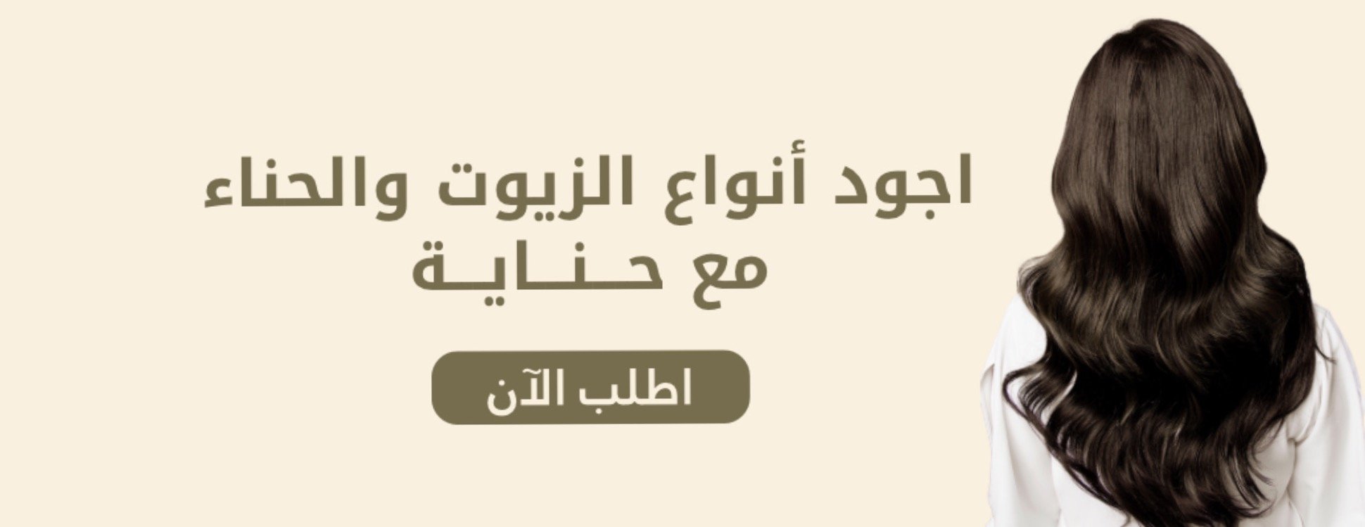 حنايه image-slider-0