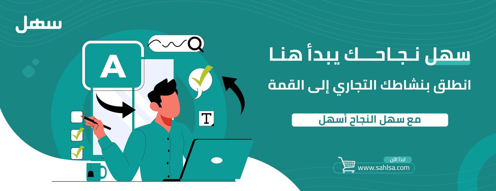 سهل للتسويق الالكتروني image-slider-0