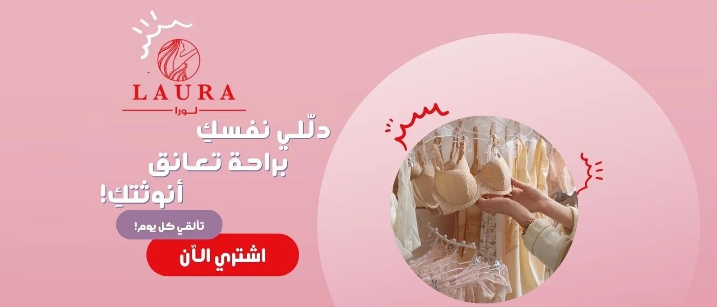 لورا اونلاين