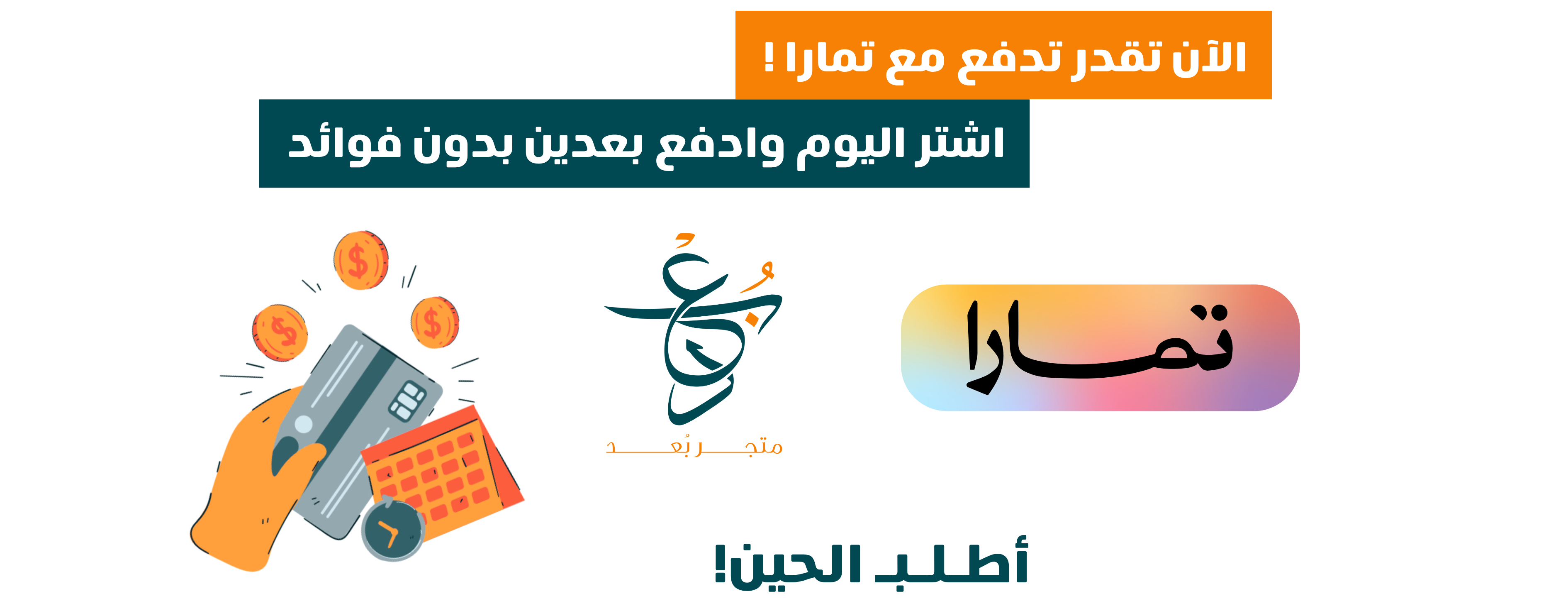 متجر بٌعد image-slider-2