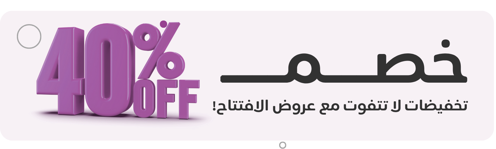 fixed banner