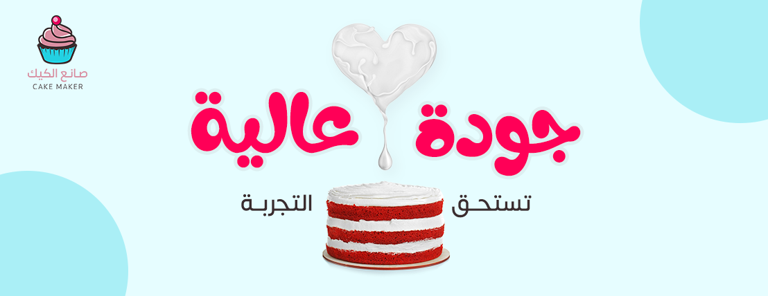 صانع الكيك image-slider-1