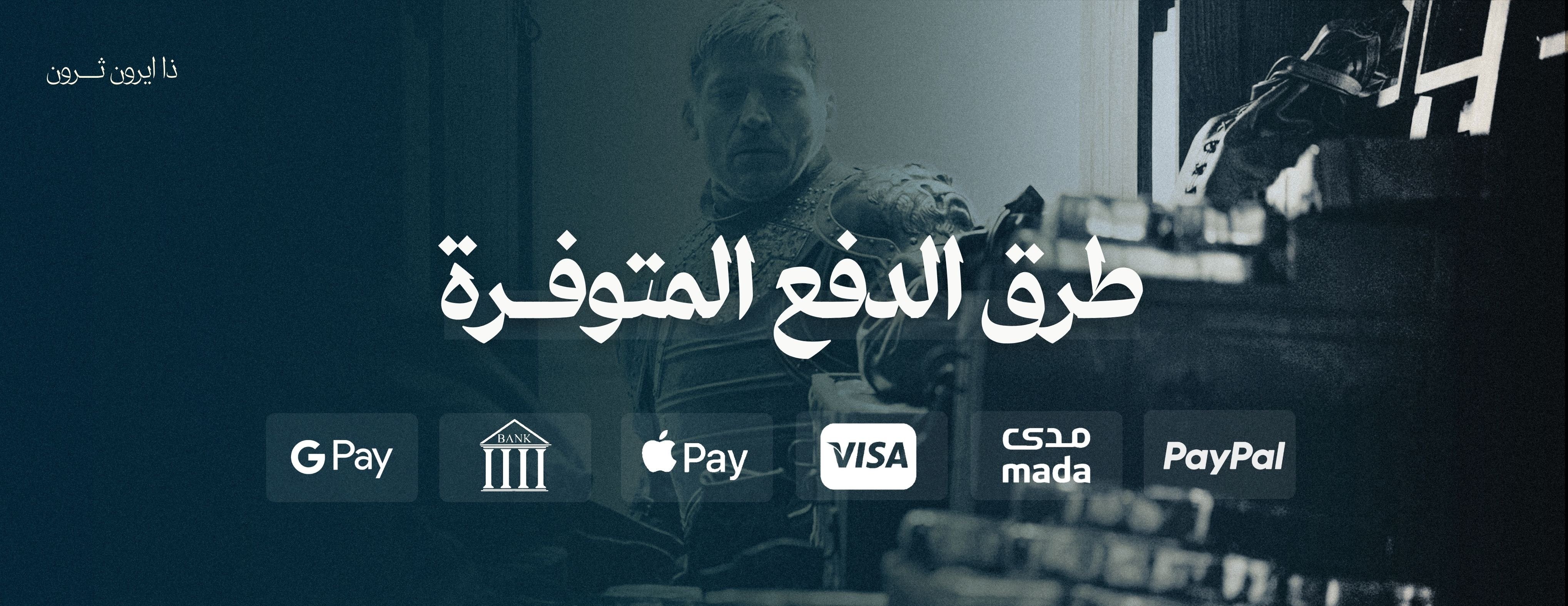 The Iron Throne image-slider-1