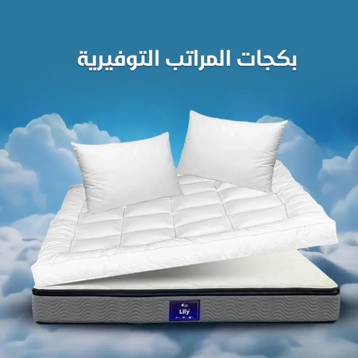 بكجات المراتب المخفضه image