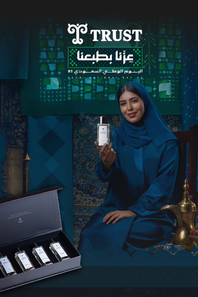 عطور تراست