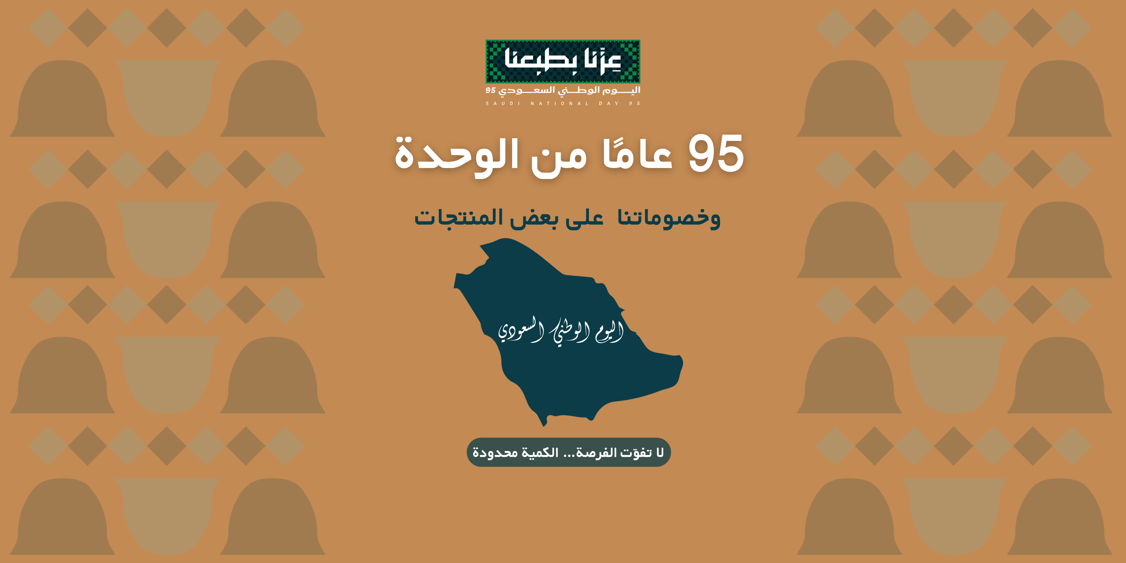 رائع البصمه
