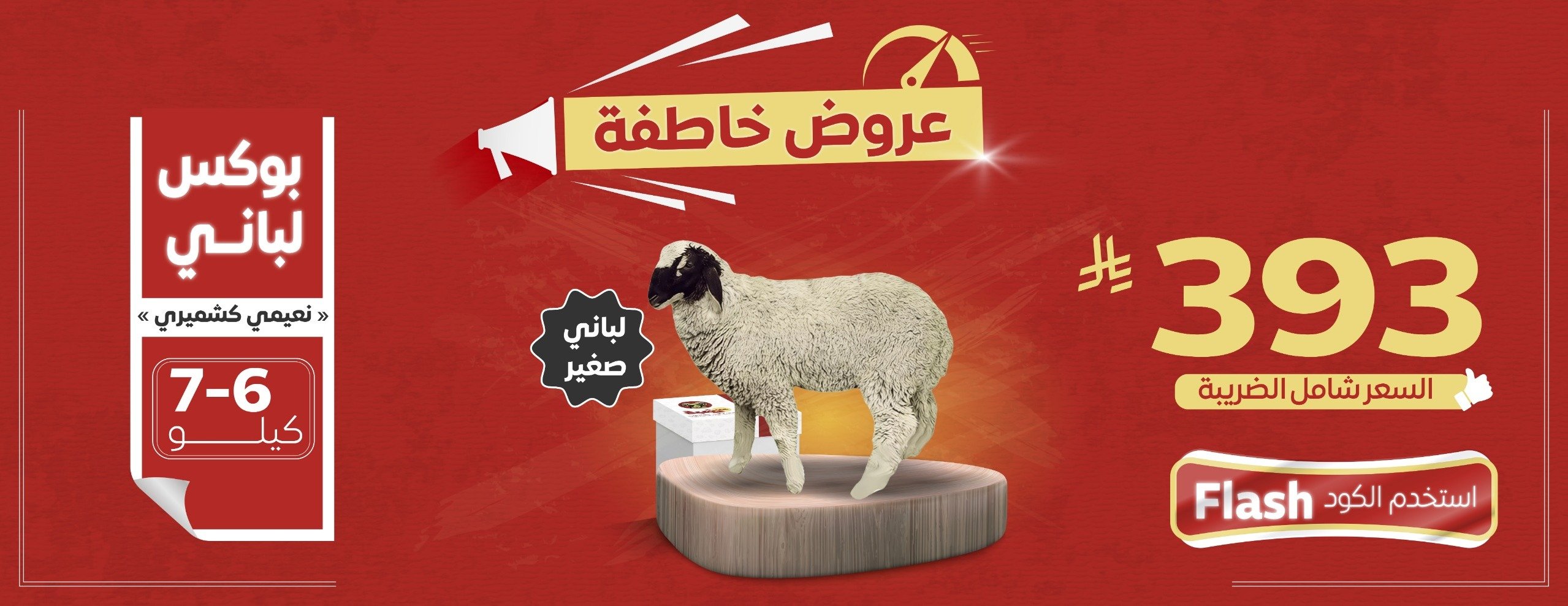 مؤسسة كبش نجد للمواشي image-slider-4