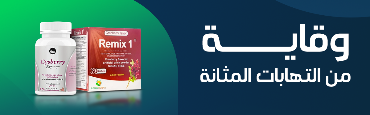 Search According To The Medical Case | Urinary  bladder health