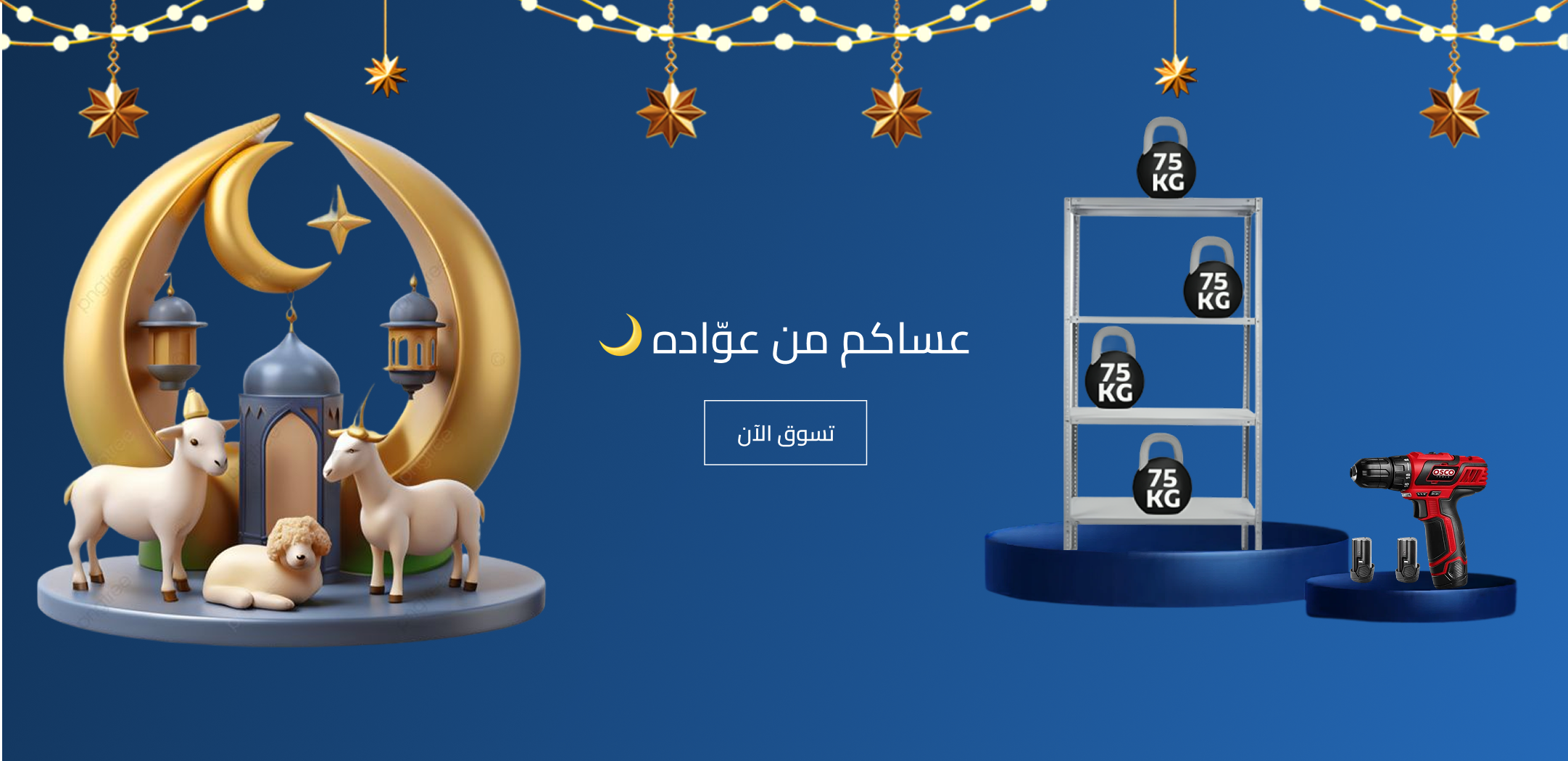 متجر رفوفكم image-slider-0
