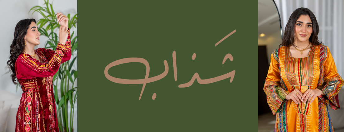 شذاب image-slider-2